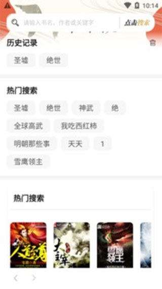 一本小说免费阅读版