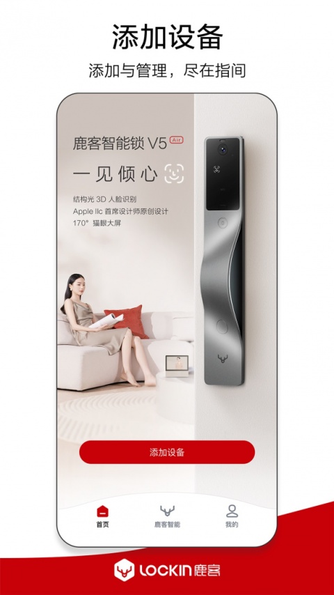 鹿客管家官方版