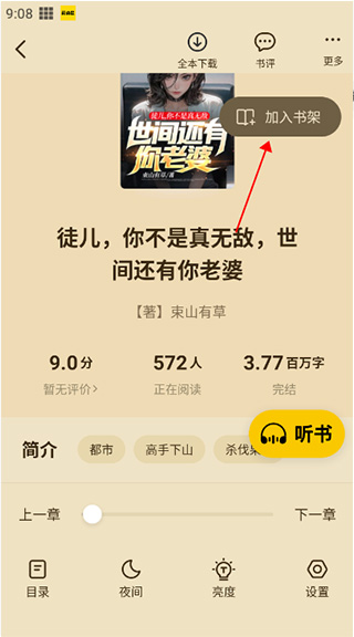 阅读星最新版