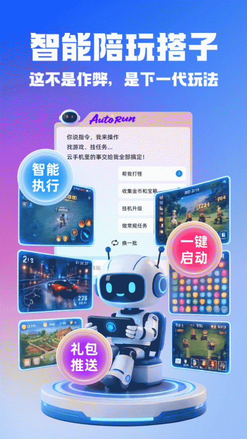 桃心云手机app