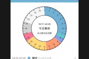 爱时间app