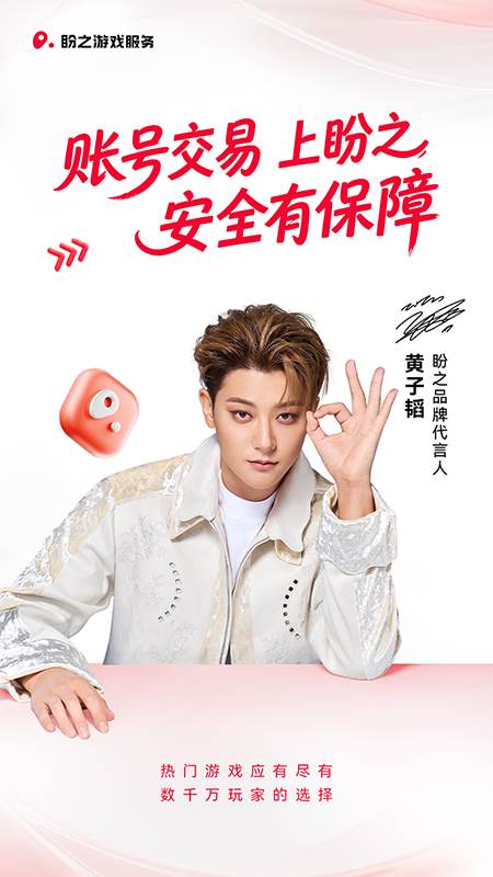 盼之代售app