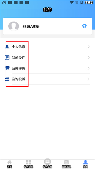 江苏工会服务网app
