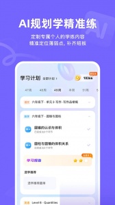 海豚自习app
