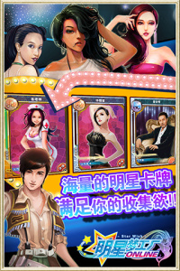 明星梦工厂手游官方版