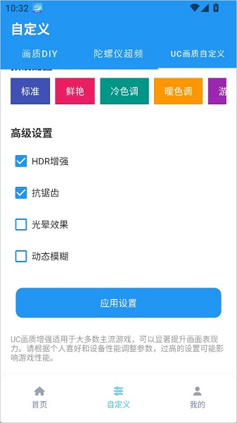 画质魔盒app