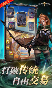 起源战纪(0.1自由交易)