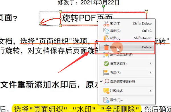 金舟pdf编辑器免费版