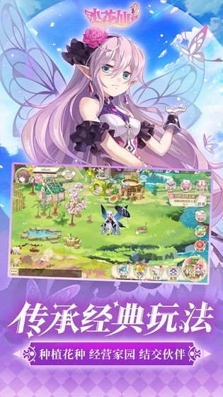 小花仙vivo渠道服