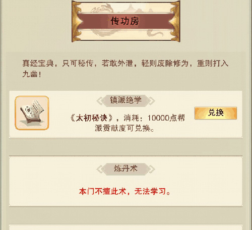 想不想修真小米版