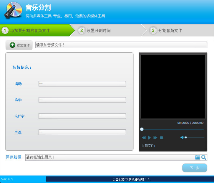 音频编辑专家