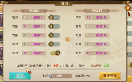 征途2手游