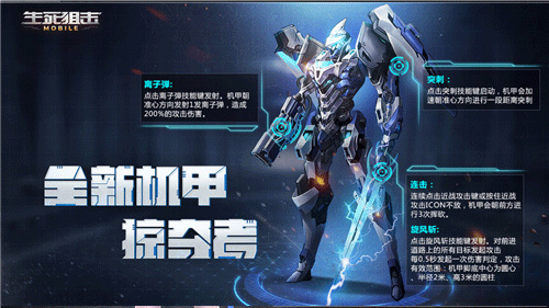 生死狙击华为版