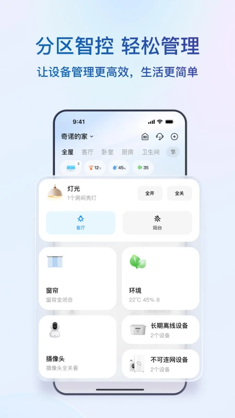 海尔空调手机万能遥控器