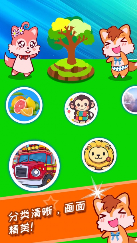 宝宝看图识字app