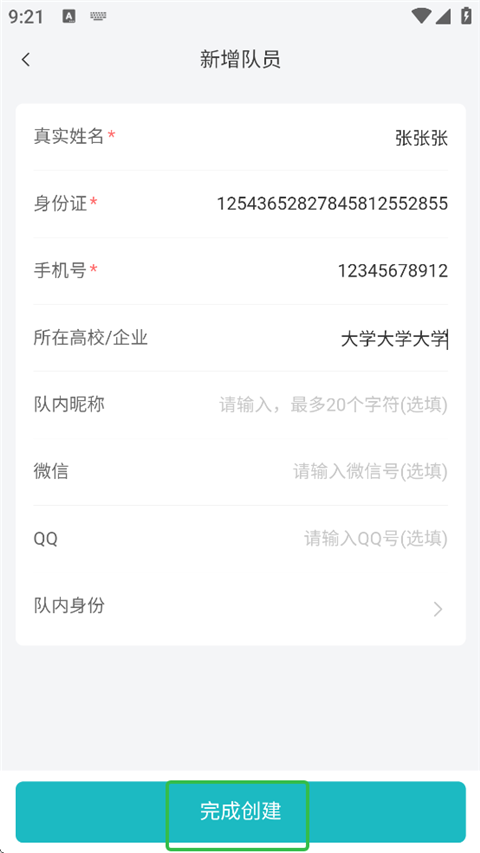 CEA电竞app