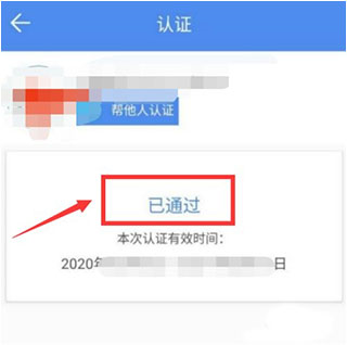 新疆智慧人社app