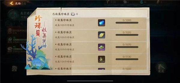 神都夜行录官方正版