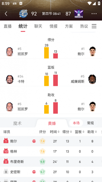 雷速体育app