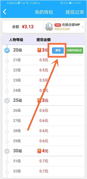 派派app