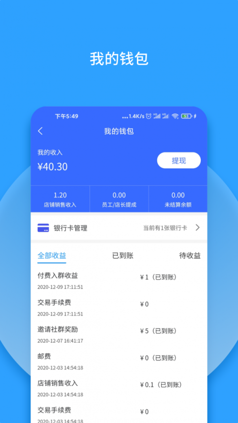 群有料最新版