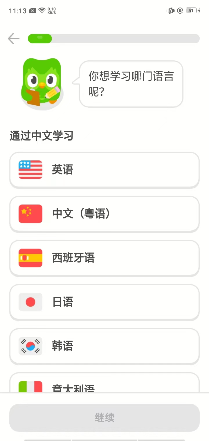 多邻国永久会员版
