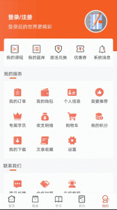 羿文教育app