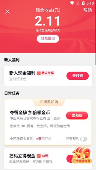 抖音极速版老旧版本