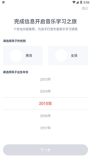 伴鱼音乐app