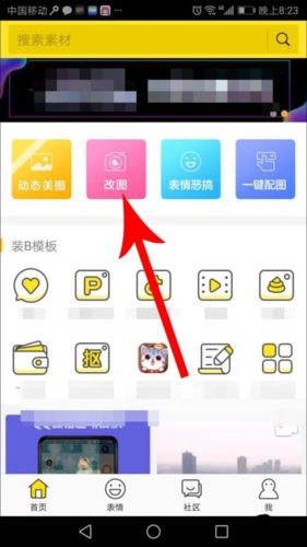 biu神器app