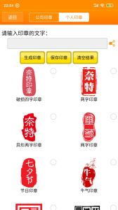印章大师手机版