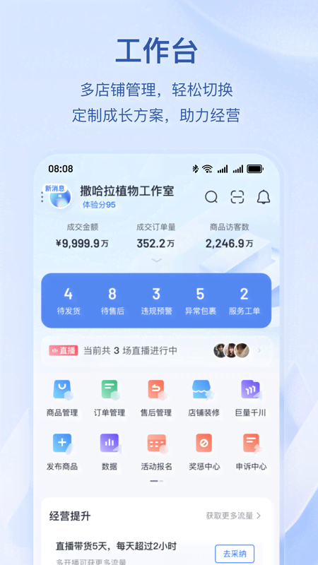抖音小店app