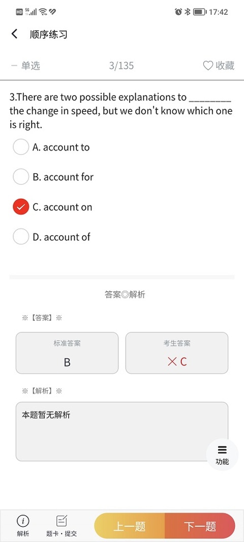 南琼考试系统app