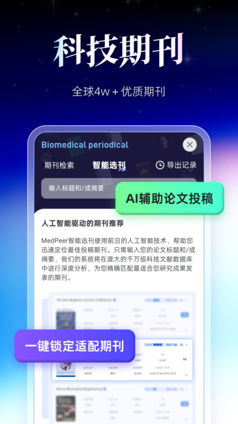 MedPeer官方版