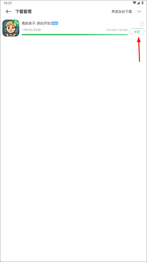 百分网游戏盒app