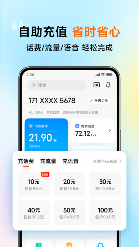 小米移动app
