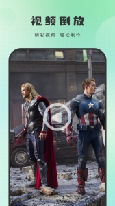 剪辑制作师手机版