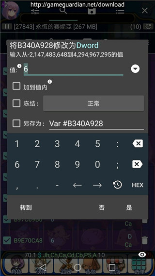 gg修改器中文版