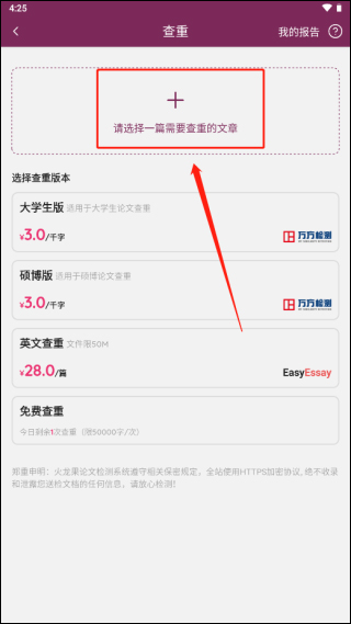 火龙果app