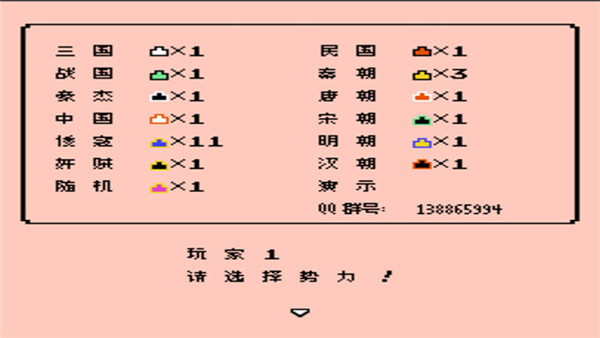 霸王的大陆征倭志nes版