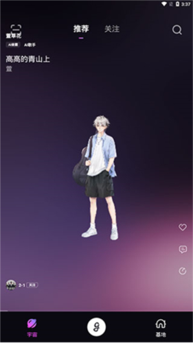 歌叽歌叽手机版