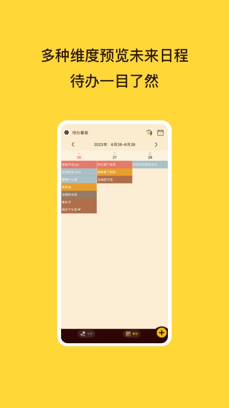 待办泡泡app