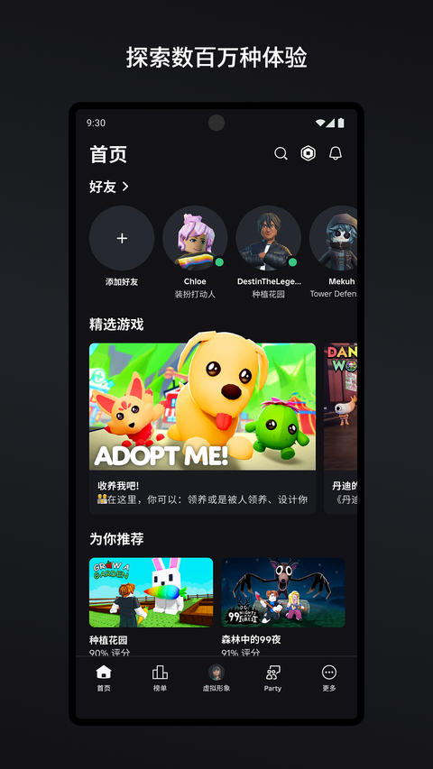 罗布乐思内置作弊菜单版