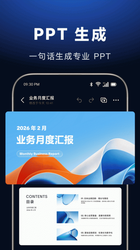 豆包ai官方版