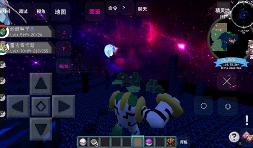 我的世界宝可梦等价生存版