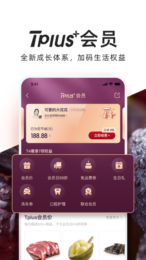 T11生鲜超市最新版