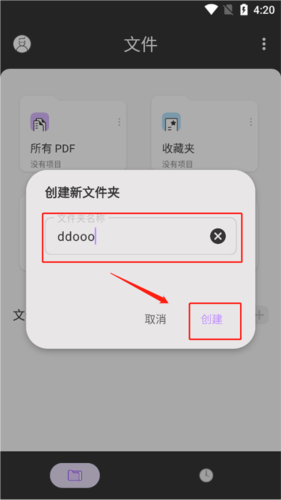 UPDF免费版