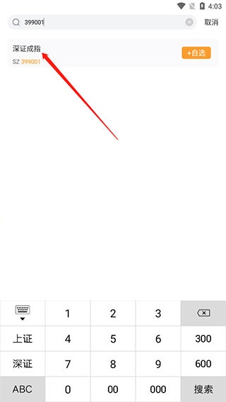 金牛财经app官方版