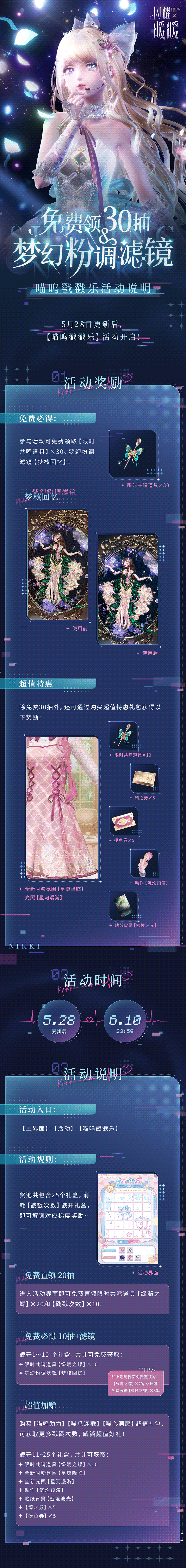闪耀暖暖vivo版