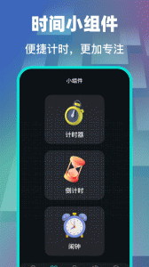 悬浮时钟app
